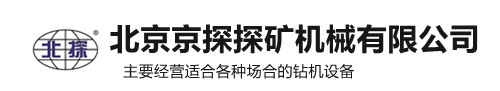 北京香蕉视频在线免费矿机械有限公司